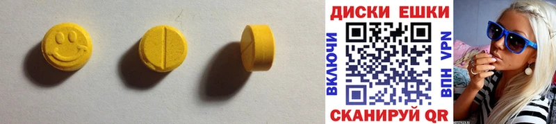 ЭКСТАЗИ таблы  Купить  Агрыз 
