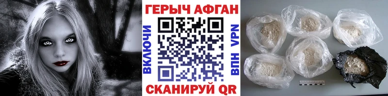 Героин афганец  Купить где  Агрыз 