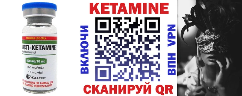 Кетамин ketamine  Купить где  Агрыз 
